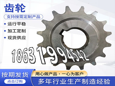 非标齿轮源头厂家5模数厂家直销碳钢齿轮好用吗切菜机齿轮可以作不锈钢齿轮现成的5.5模数怎么做弧齿大轮怎么选购人字齿轮那里有卖·？